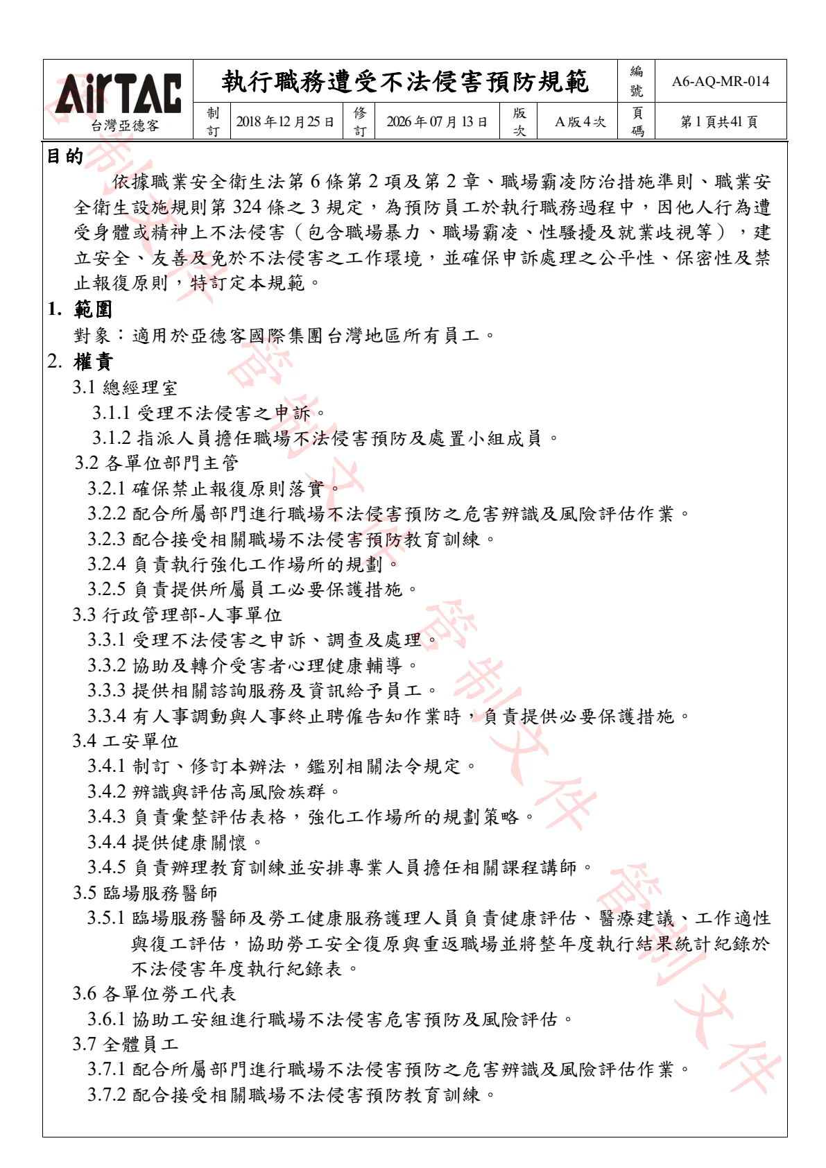 第 1 頁