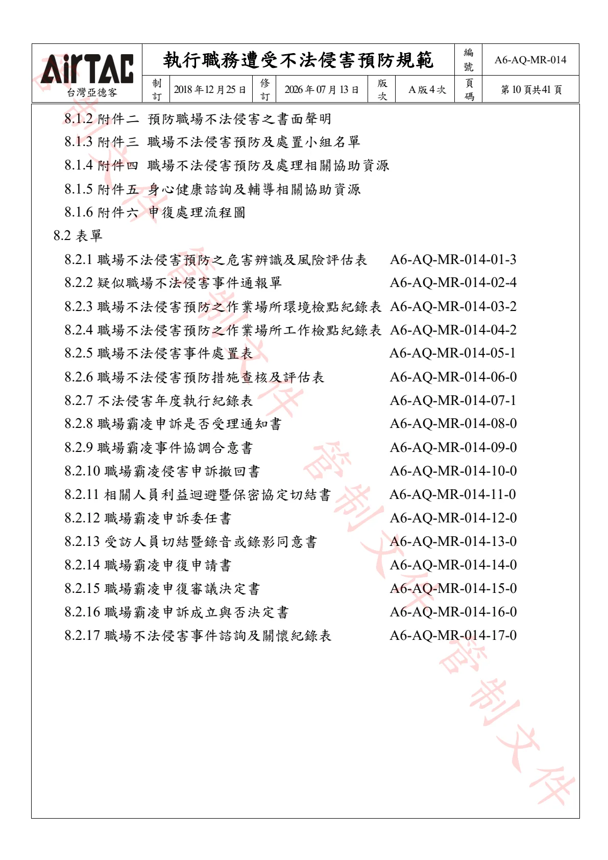 第 10 頁