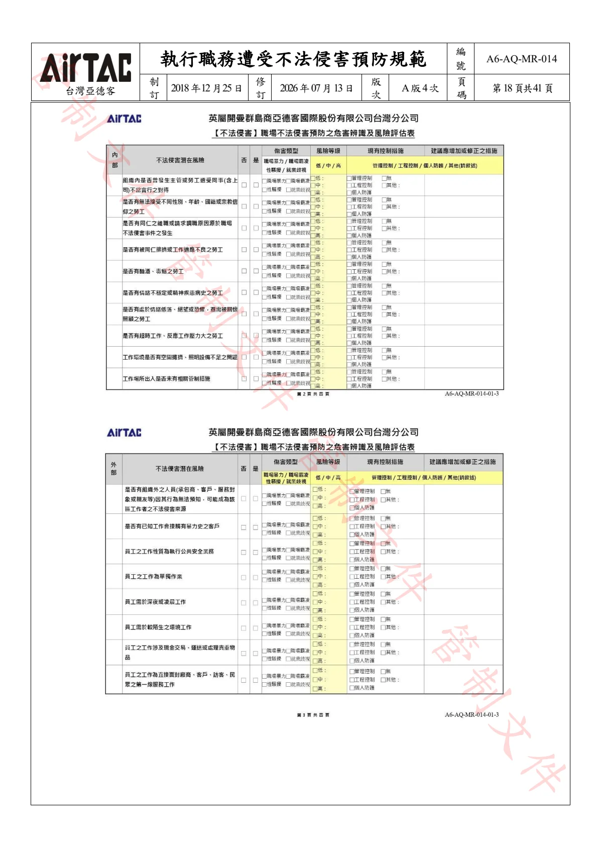 第 18 頁