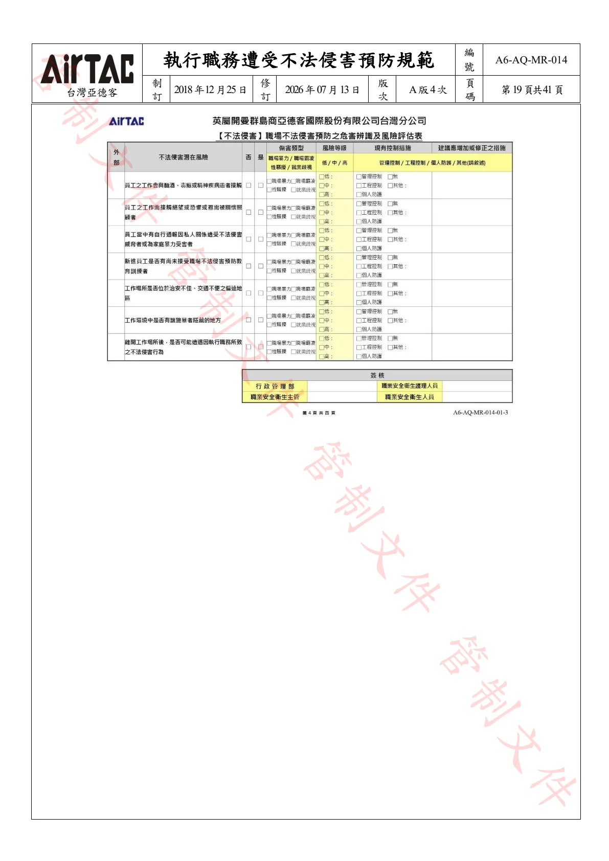 第 19 頁