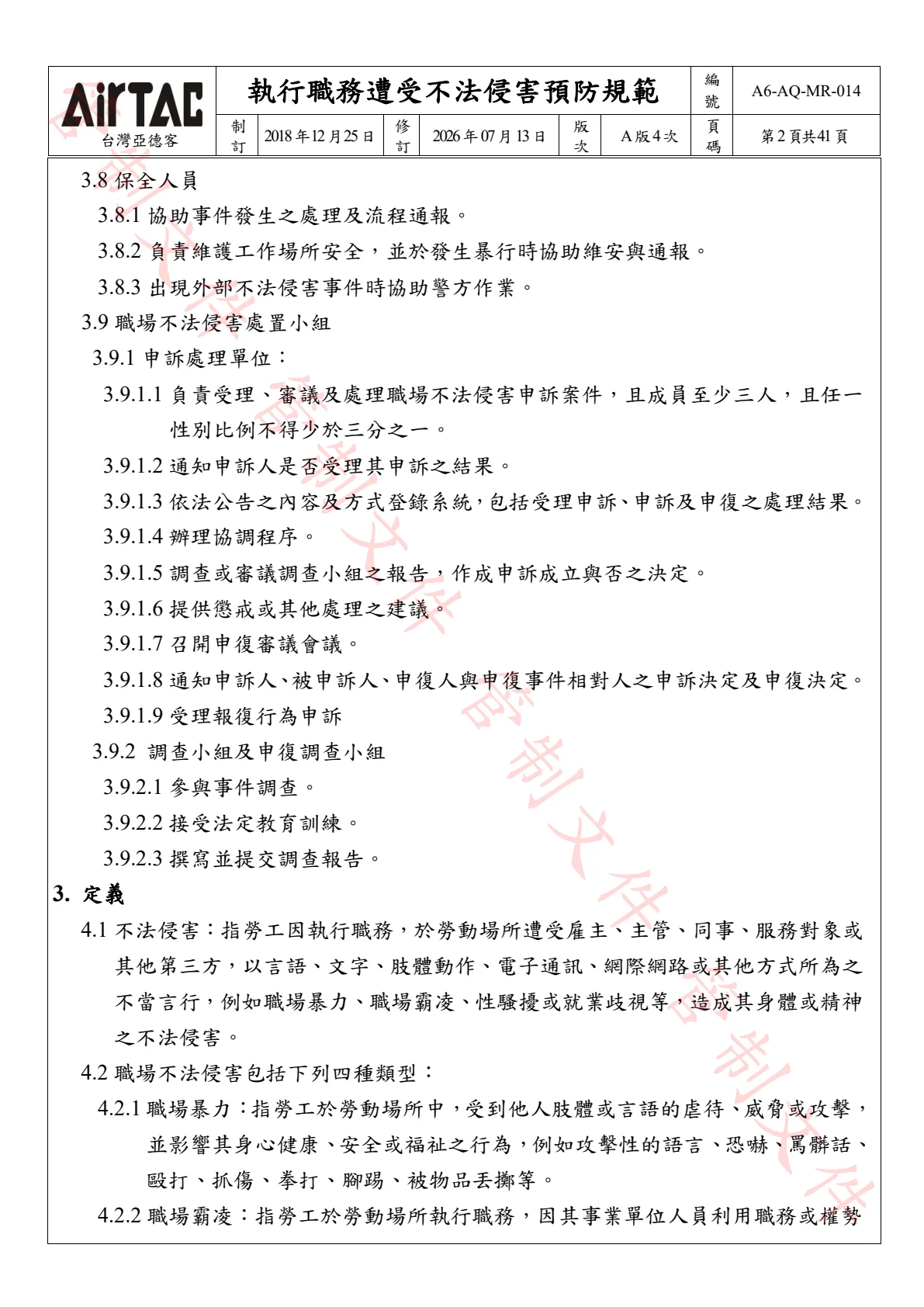 第 2 頁