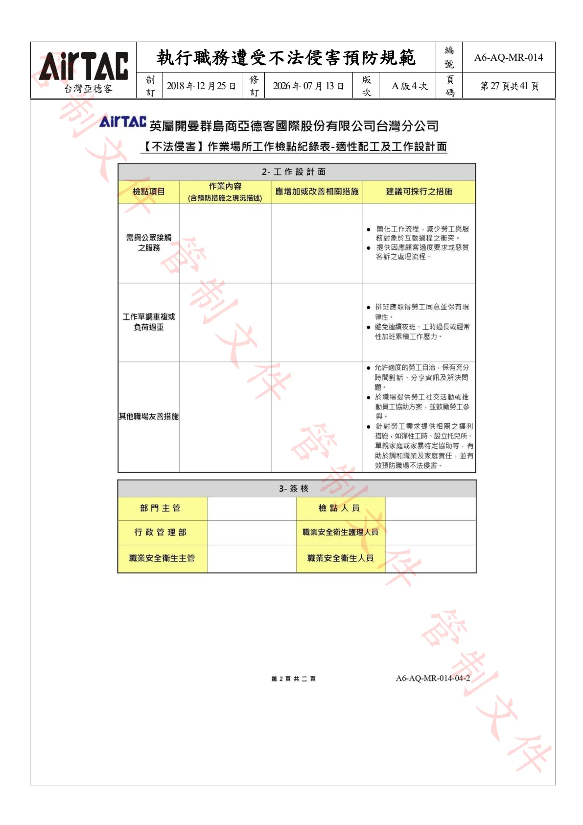第 27 頁