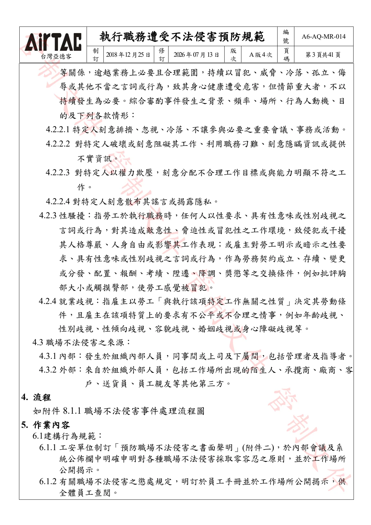 第 3 頁