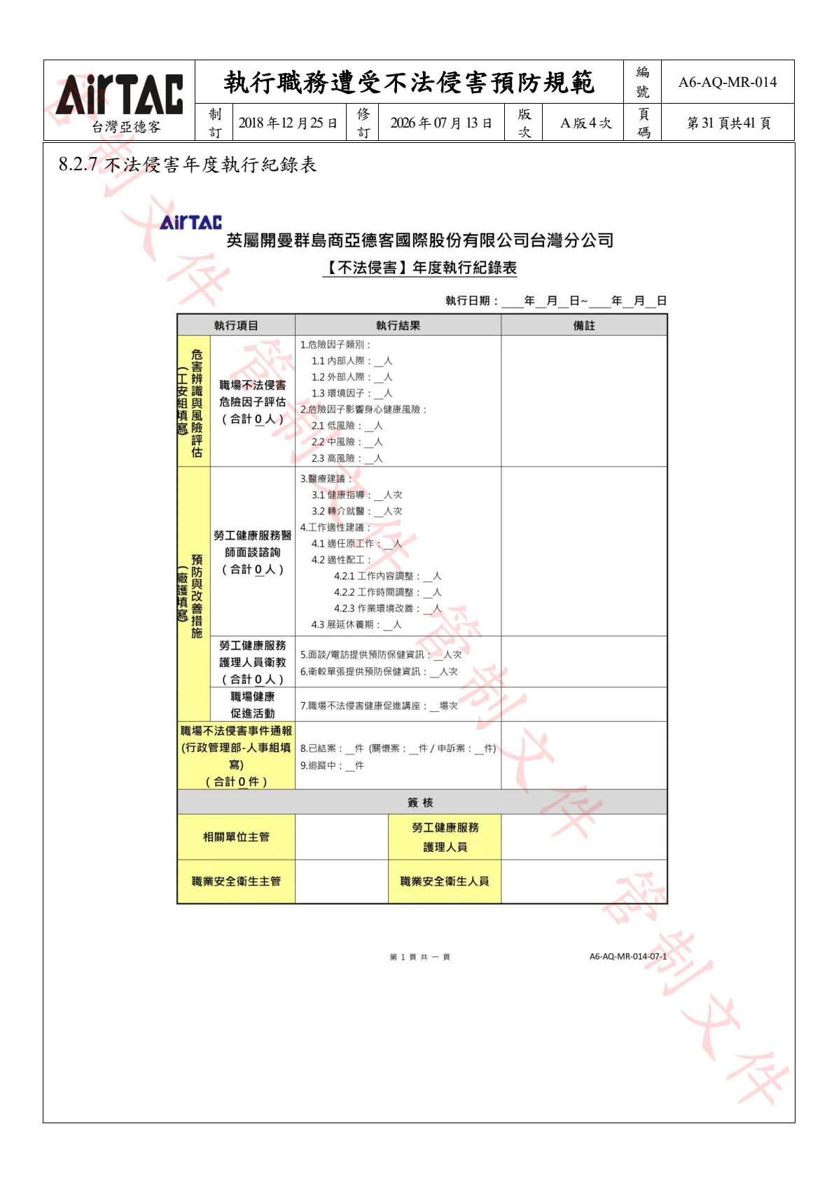 第 31 頁