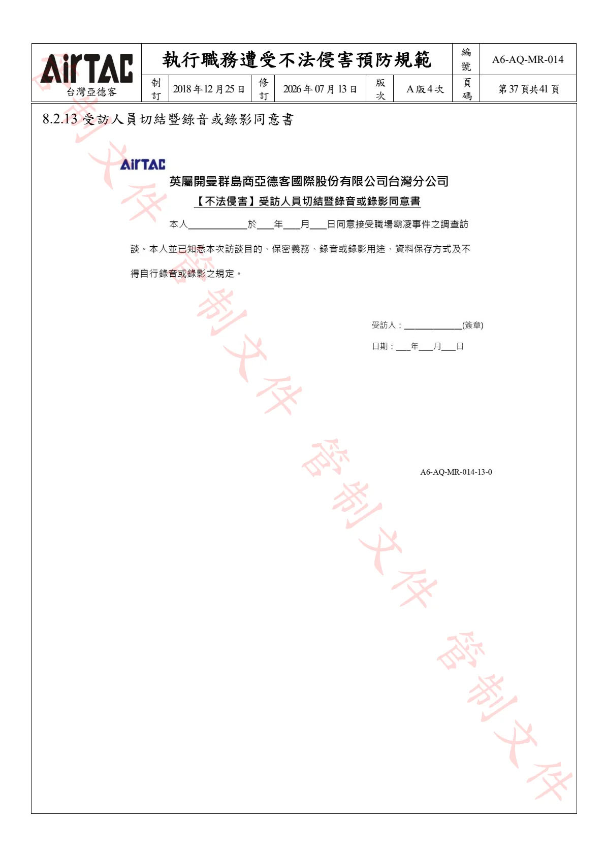 第 37 頁