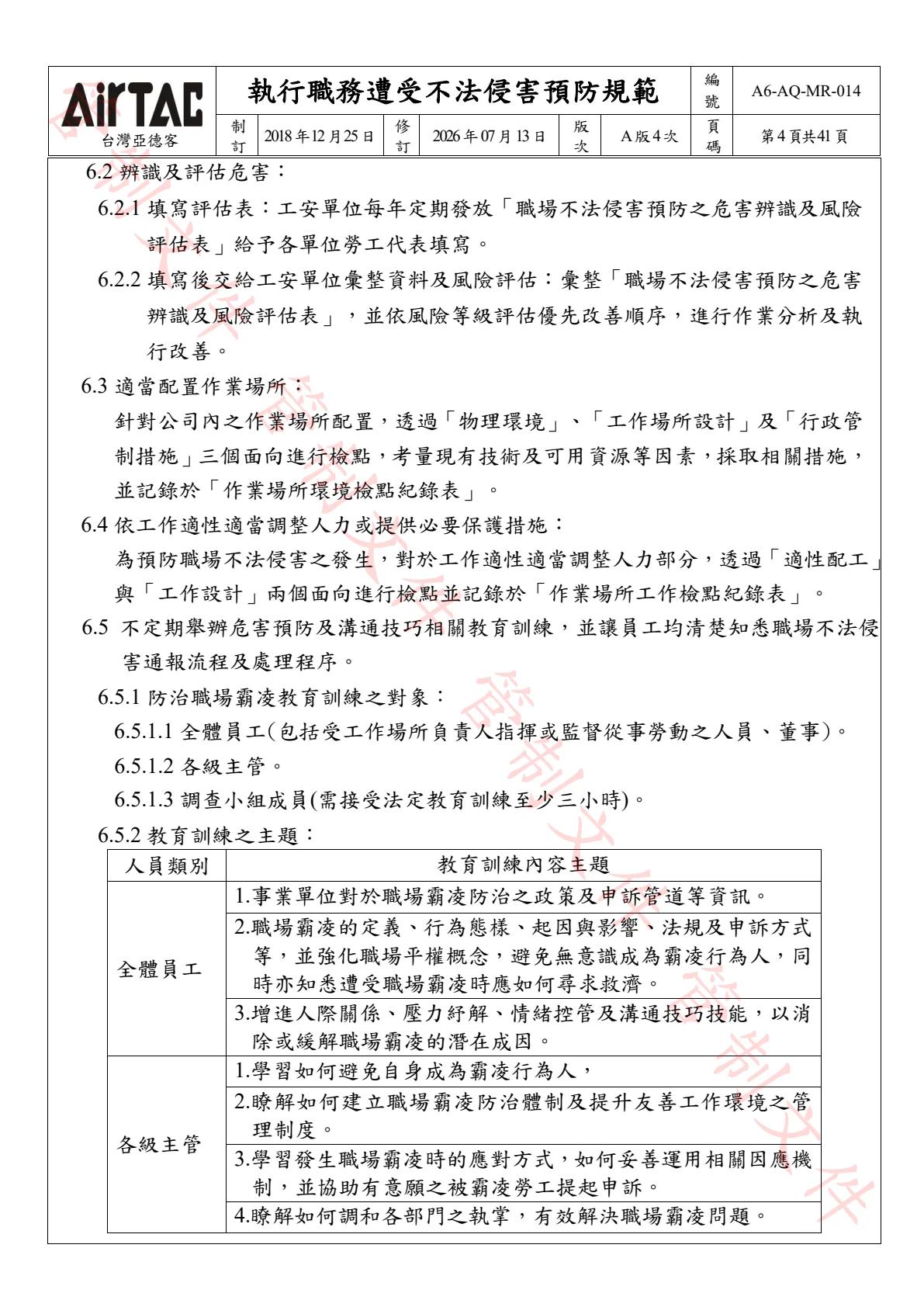 第 4 頁