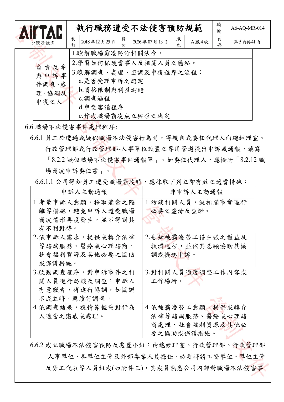 第 5 頁