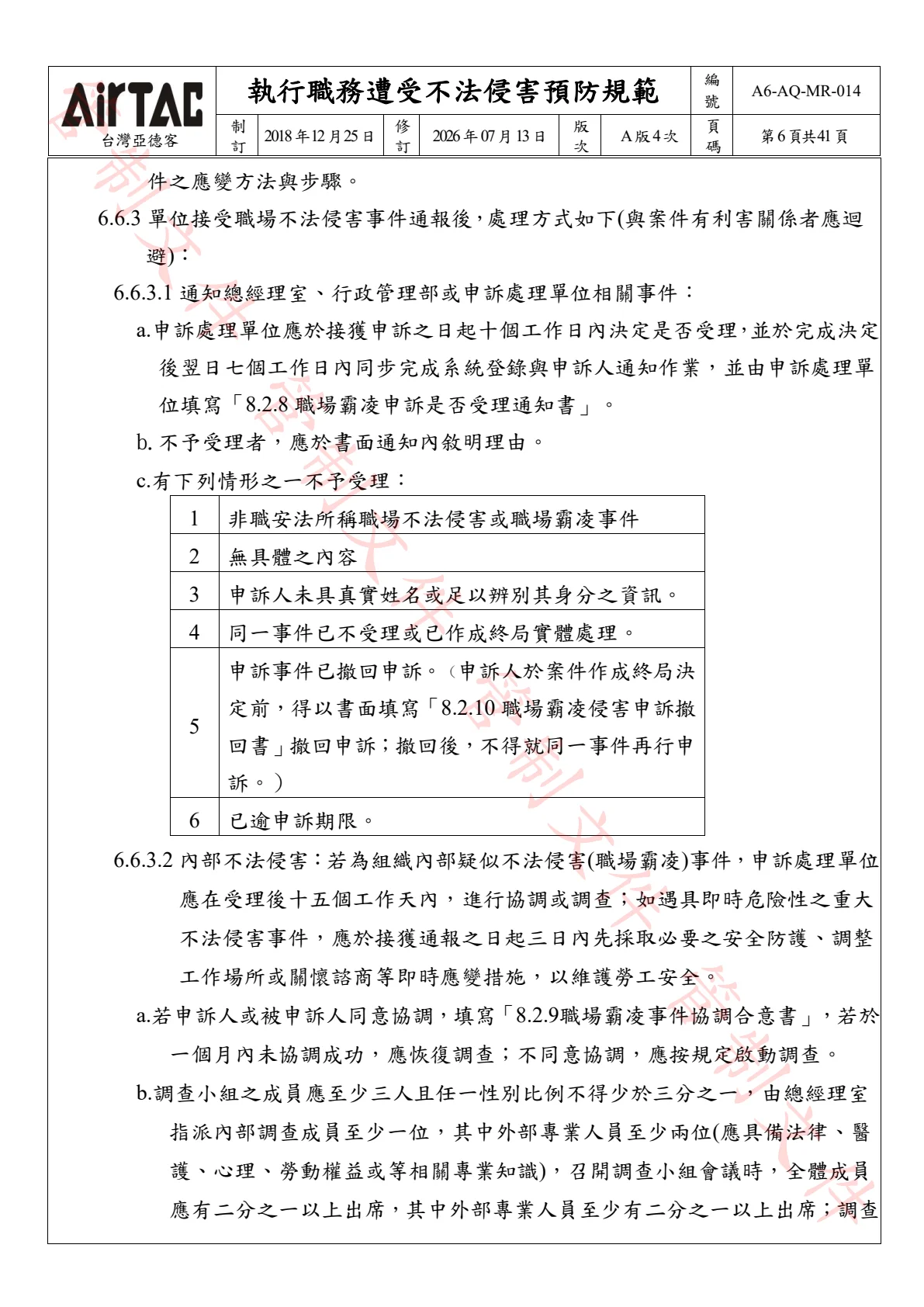 第 6 頁