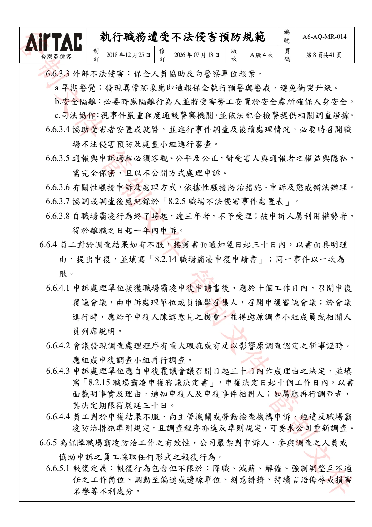 第 8 頁